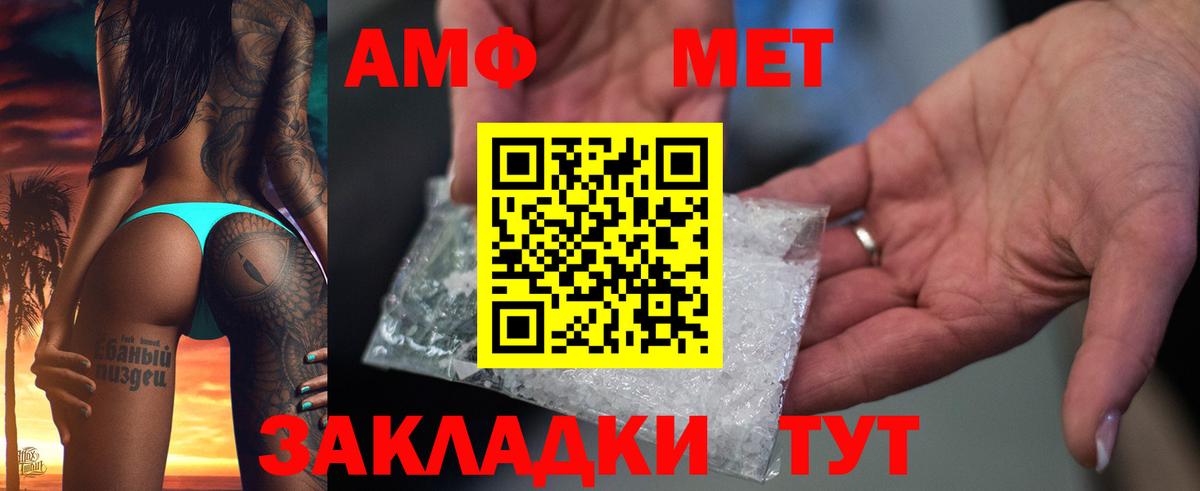 Амфетамин VHQ Чехов