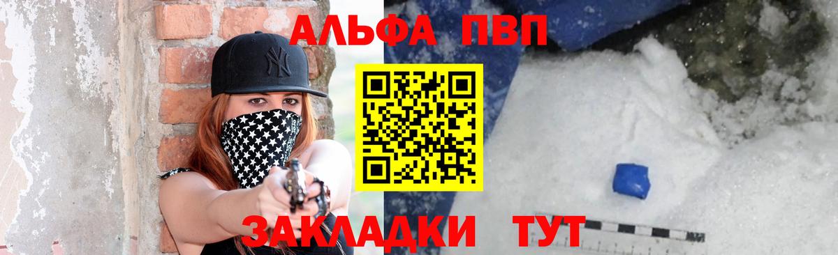 Alpha-PVP кристаллы Чехов