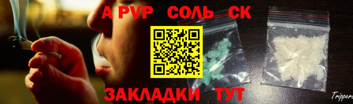 Чехов  Alpha-PVP СК  Alpha PVP мука  Вход с VPN  APVP СК 