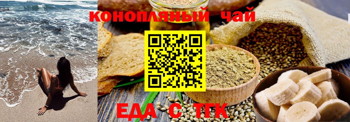 Чехов  Еда ТГК конопля  Вход с VPN 
