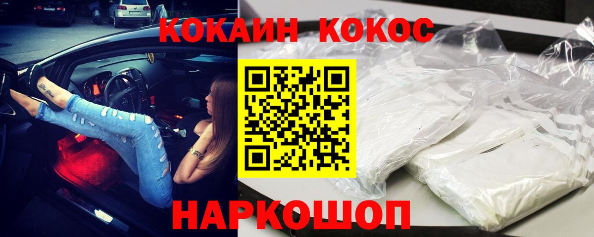 Cocaine FishScale  Вход с VPN  Чехов  Кокаин FishScale 