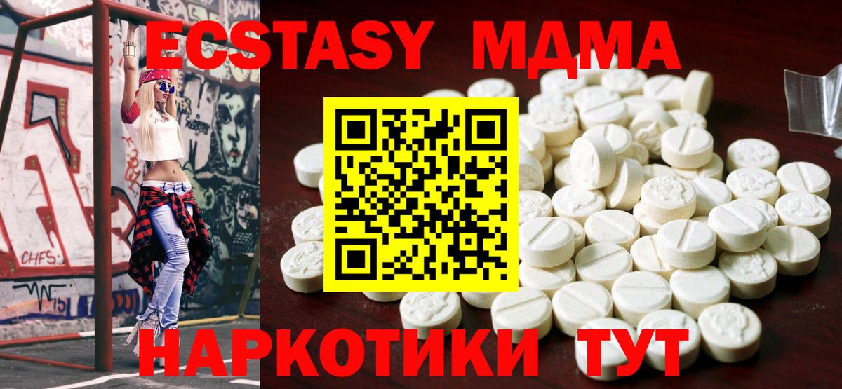 Экстази mix Чехов