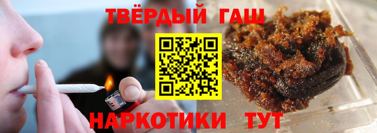 Гашиш Cannabis  Гашиш Premium  Вход с VPN  Чехов 