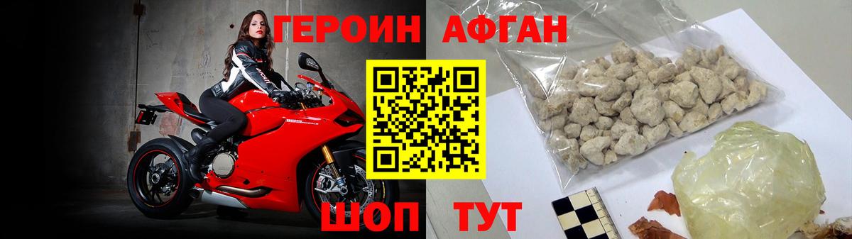 Чехов  ГЕРОИН хмурый  Вход с VPN 