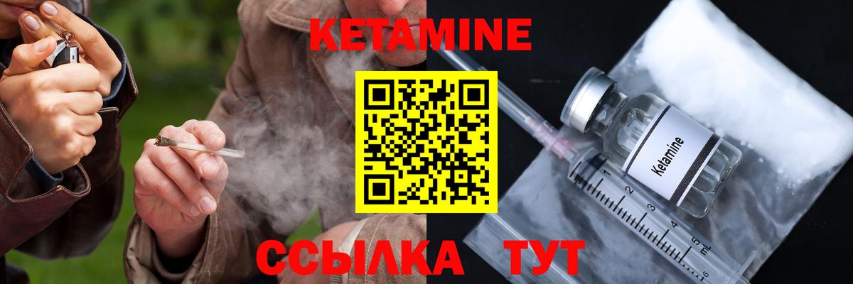 КЕТАМИН ketamine  Кетамин VHQ  Вход с VPN  Чехов 