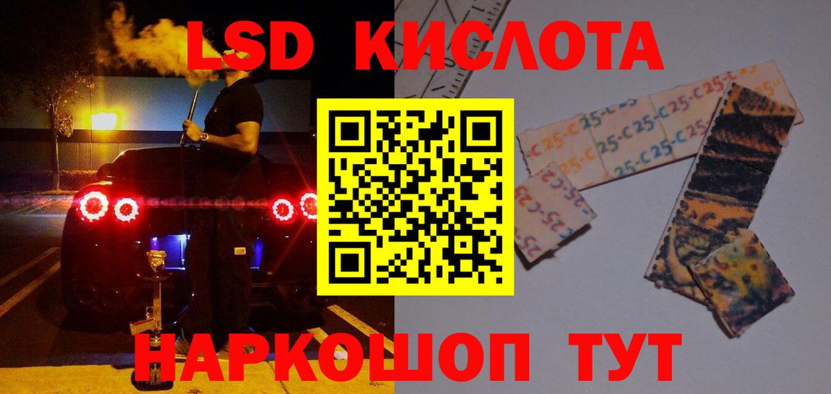 Лсд 25 экстази кислота Чехов