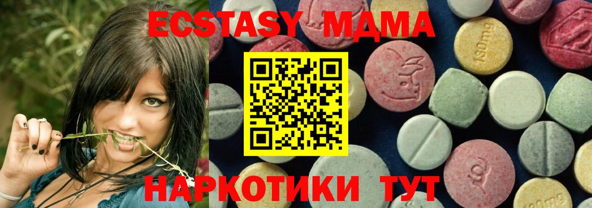 Чехов  МДМА VHQ  Вход с VPN 