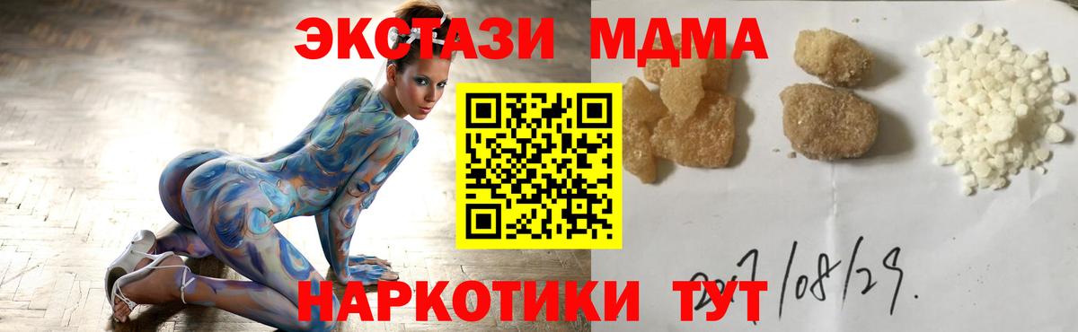MDMA crystal Чехов