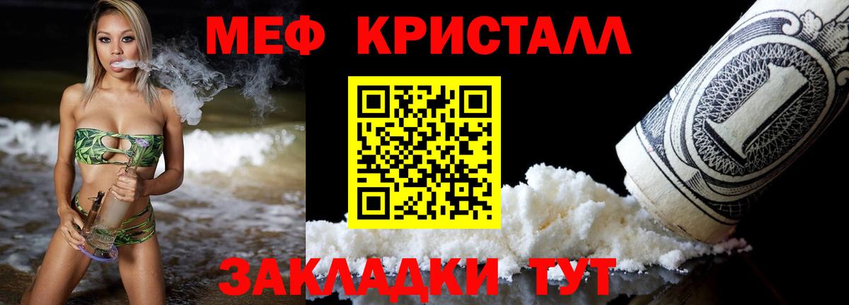 МЯУ-МЯУ 4 MMC  Меф мяу мяу  купить  цена  МЯУ-МЯУ  Чехов  Вход с VPN 