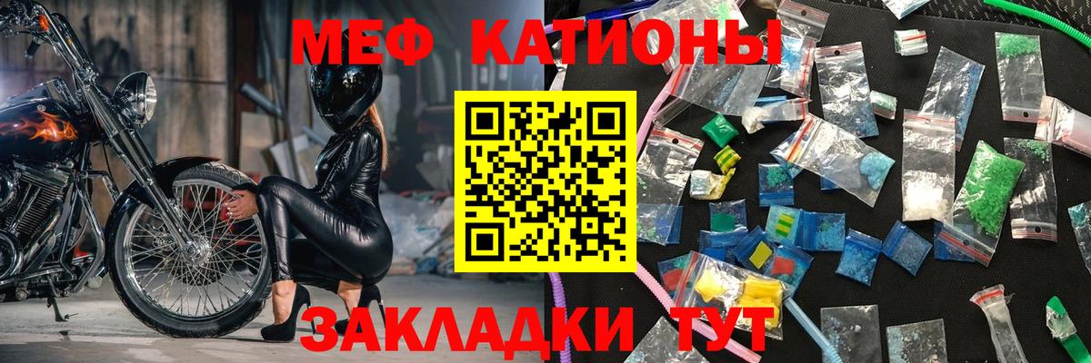 Мефедрон мука Чехов