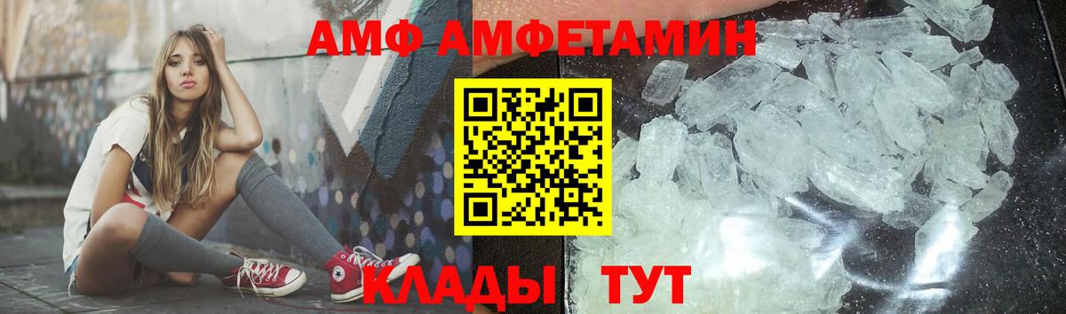 Чехов  МЕТАМФЕТАМИН витя  Вход с VPN 
