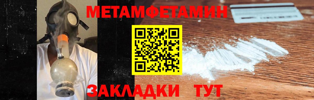 МЕТАМФЕТАМИН мет Чехов