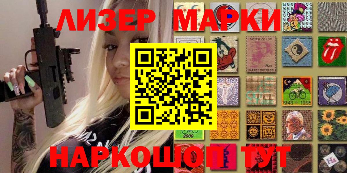 Марки 25I-NBOMe 1,8мг  Наркотические марки  как найти закладки  Чехов  Вход с VPN  Марки 25I-NBOMe 1,8мг 