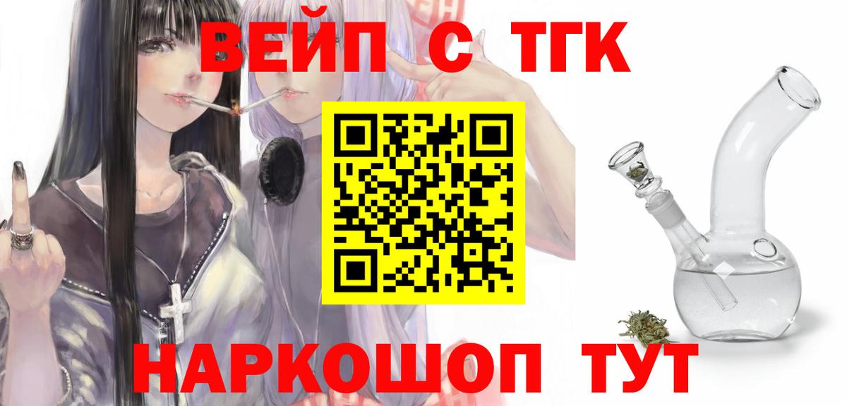ТГК Wax Чехов